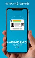 AadhaarCard Download - How To Download Aadhar Card poster