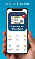 AadhaarCard Download - How To Download Aadhar Card capture d'écran 1
