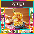 Breakfast Recipes Punjabi