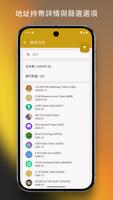 Binance Smart Chain Explorer 截圖 2