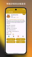 Binance Smart Chain Explorer 截圖 3