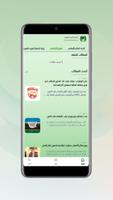 Arab Marketing Agency capture d'écran 2