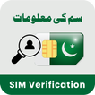 Sim Owner Details: SIM Info