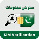 Sim Owner Details: SIM Info APK