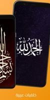 برنامه‌نما Islamic Wallpapers عکس از صفحه
