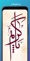 Islamic Wallpapers syot layar 2
