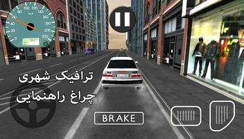 سرعت در شهر : زانتیا ảnh chụp màn hình 3