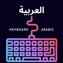Clavier - لوحة مفاتيح عربية APK