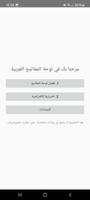 Clavier - لوحة مفاتيح عربية تصوير الشاشة 1