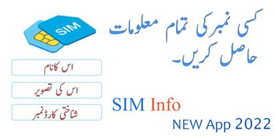 Sim Owner Details اسکرین شاٹ 1