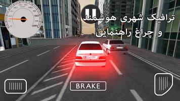 سرعت در شهر : پژو پارس ảnh chụp màn hình 1