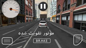 سرعت در شهر : پژو پارس ảnh chụp màn hình 2