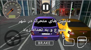 سرعت در شهر : پراید 111 ảnh chụp màn hình 3