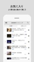 演歌リスニング - 演歌アプリ स्क्रीनशॉट 1