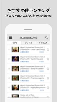 東方project人気曲無料リスニング安卓下载 安卓版apk 免费下载