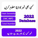 Sim Owner Details| LiveTracker ikona