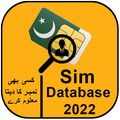 sim number information