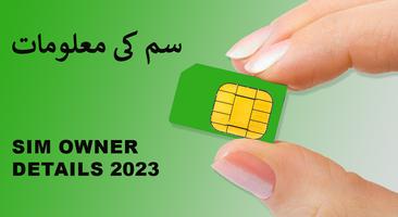 Sim owner Details 2023 โปสเตอร์