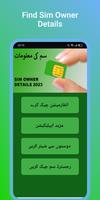 Sim owner Details 2023 ภาพหน้าจอ 1