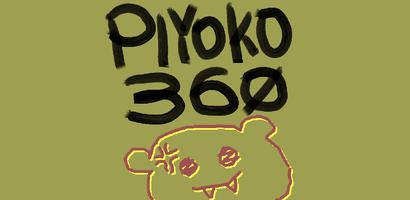 PIYOKO360 capture d'écran 2