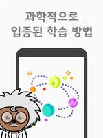 심바워드-프랑스어 어휘를 배우세요 تصوير الشاشة 1