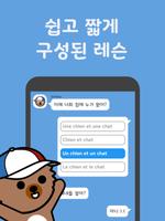 심바랑 프랑스어 어드벤처! الملصق