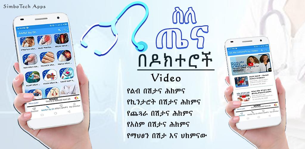 Tena Health Videos by Doctor APK for Android Download