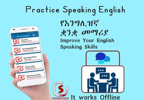 برنامه‌نما Learn English Amharic Language عکس از صفحه