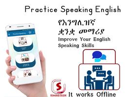 برنامه‌نما Learn English Amharic Language عکس از صفحه