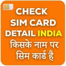 Sim Card Kiske Naam Par Hai aplikacja