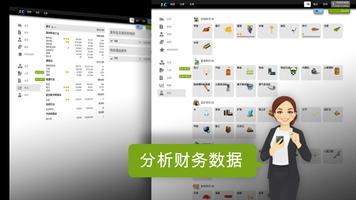 Sim Companies 截圖 2
