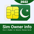 Sim Owner Details Pak 2022 APK