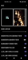 簡易手電筒 - 超亮LED 海報