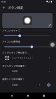 フロートアイコン（Assistive Touch） スクリーンショット 2