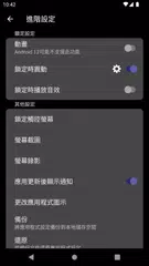 懸浮按鈕 (輔助觸控) APK 下載