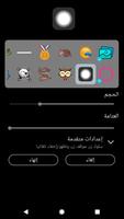 الزر العائم (Assistive Touch) تصوير الشاشة 1