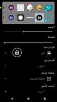 قفل الشاشة تصوير الشاشة 2