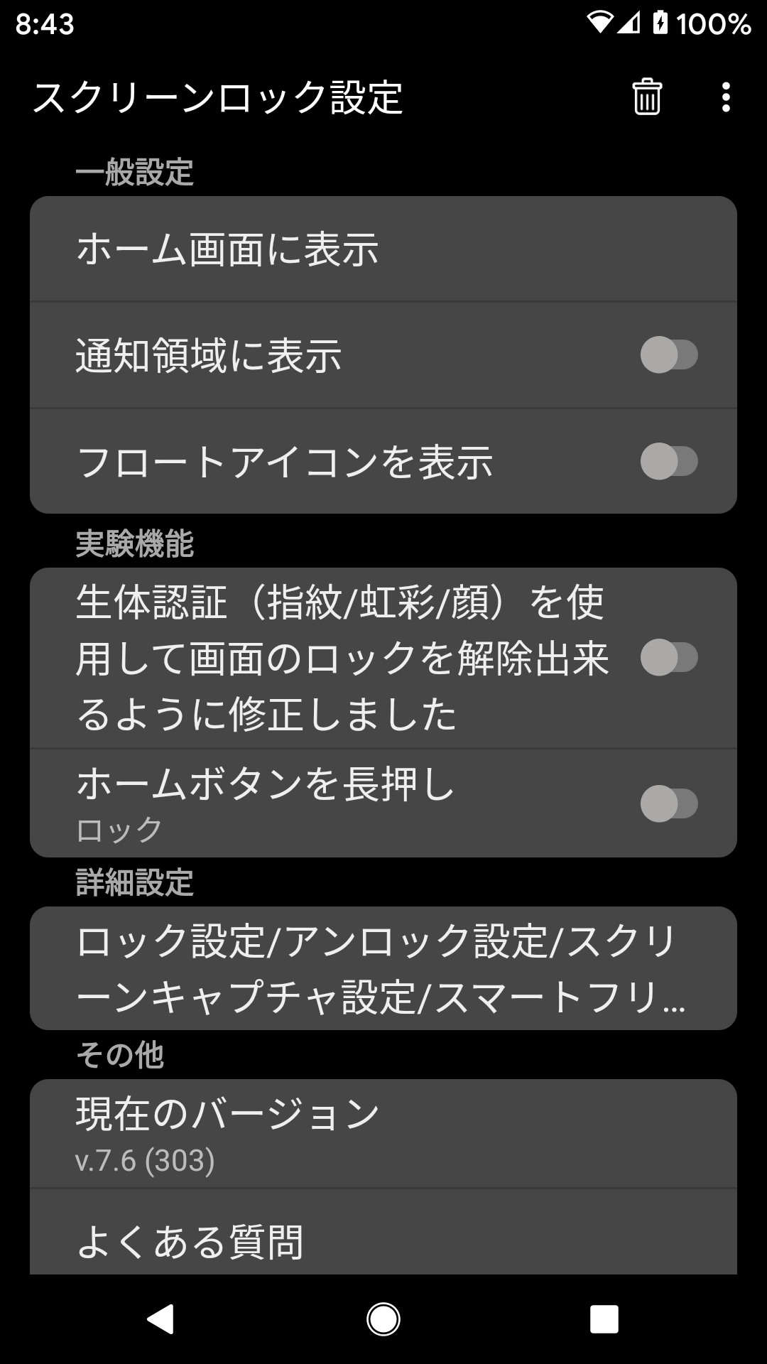 無料で スクリーンオフ アシスタントタッチ アプリの最新版 Apk9 1をダウンロードー Android用 スクリーンオフ アシスタントタッチ Apk の最新バージョンをダウンロード Apkfab Com Jp 無料で スクリーンオフ アシスタントタッチ アプリの最新版 Apk9 1をダウンロードー Android用 スクリーンオフ アシスタントタッチ Apk の最新バージョンをダウンロード Apkfab Com Jp