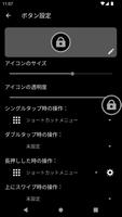 画面ロック (スクリーンオフ) スクリーンショット 1