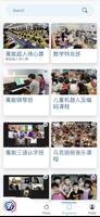 萬能补习学院 Poster