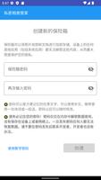 私密相册盒子 الملصق