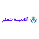أكاديمية نتعلم APK