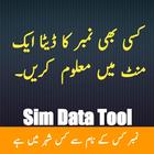 Sim Owner Details أيقونة