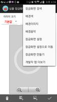 움짤 잠금화면 설정 앱 - 심플 잠금화면 스크린샷 2