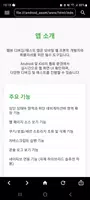 웹뷰 디버깅/테스트 Plakat