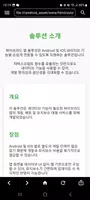 웹뷰 디버깅/테스트 Screenshot 4