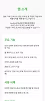 웹뷰 디버깅/테스트 Screenshot 6