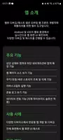 웹뷰 디버깅/테스트 Screenshot 7