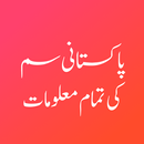 Pak Sim Data Sim Owner Details APK