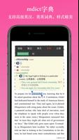 英阅阅读器 ảnh chụp màn hình 1